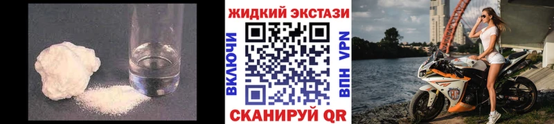 Купить  Шенкурск  Бутират жидкий экстази 