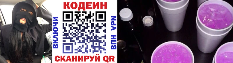 Купить где  Шенкурск  Codein Purple Drank 