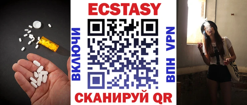 ЭКСТАЗИ круглые  Купить  Шенкурск 