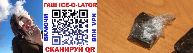 Купить где  Шенкурск  ГАШ Ice-O-Lator 