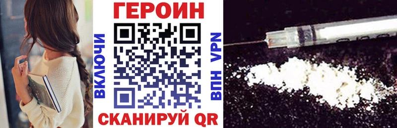 Купить  Шенкурск  ГЕРОИН афганец 