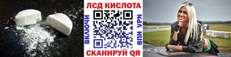 ЛСД экстази кислота Купить где Шенкурск