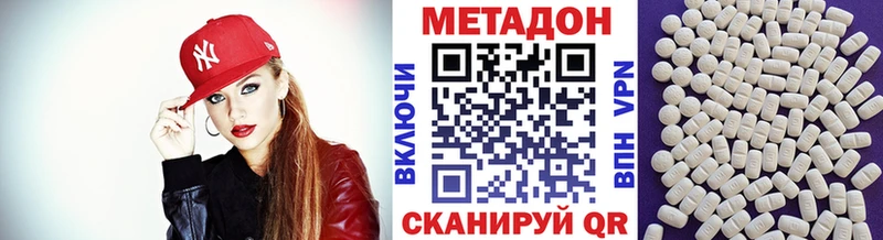 МЕТАДОН кристалл  Купить закладки  Шенкурск 