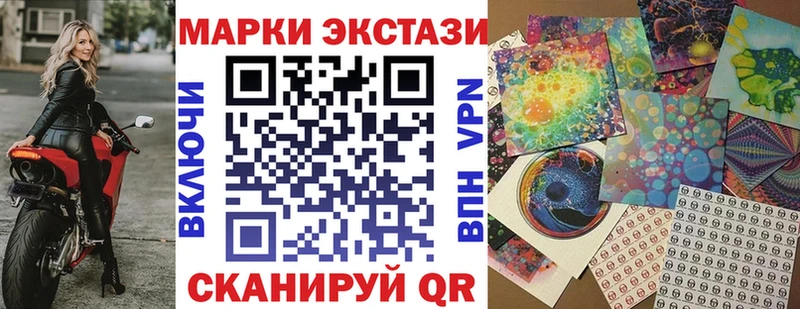 Марки 25I-NBOMe 1,5мг Шенкурск